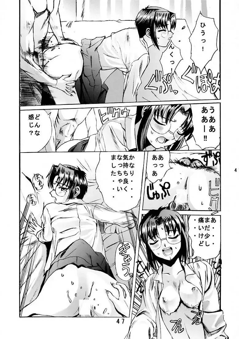 [Okamura Bonsai - Suzuki Muneo] Kuuronziyou 5 Fhentai - Page 46