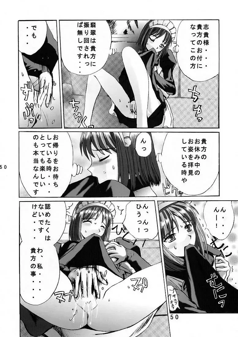 [Okamura Bonsai - Suzuki Muneo] Kuuronziyou 5 Fhentai - Page 49