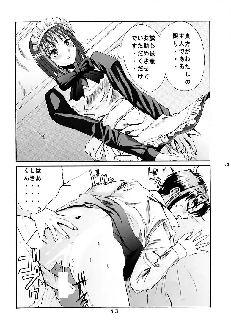 [Okamura Bonsai - Suzuki Muneo] Kuuronziyou 5 Fhentai - Page 52