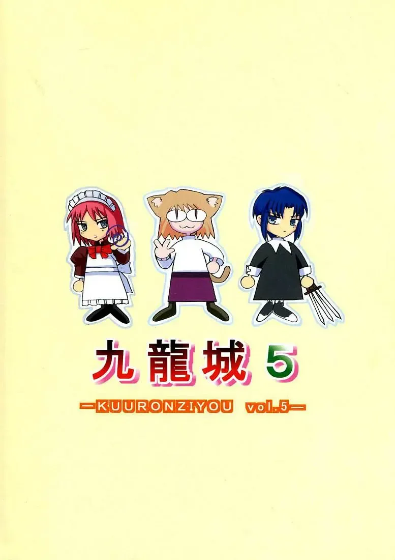 [Okamura Bonsai - Suzuki Muneo] Kuuronziyou 5 Fhentai - Page 58