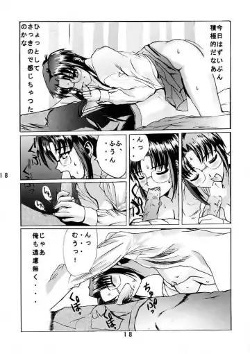 [Okamura Bonsai - Suzuki Muneo] Kuuronziyou 5 Fhentai - Page 17