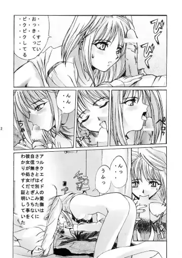 [Okamura Bonsai - Suzuki Muneo] Kuuronziyou 5 Fhentai - Page 31