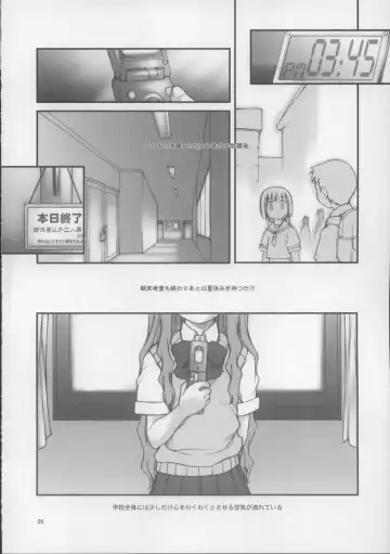 [Suzuki Amaharu] Onegai Seitokaichousama -Ichigo- Fhentai.net - Page 6