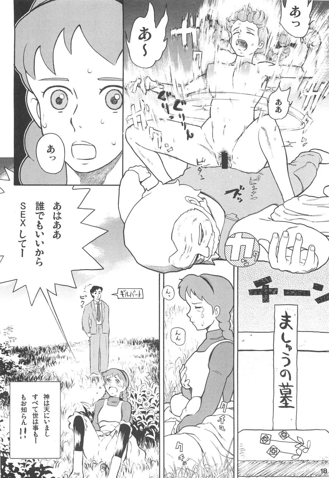 [Hatch - Zukiki] Hatch & Zukki no Sekai Meisaku Gekijou Fhentai - Page 18