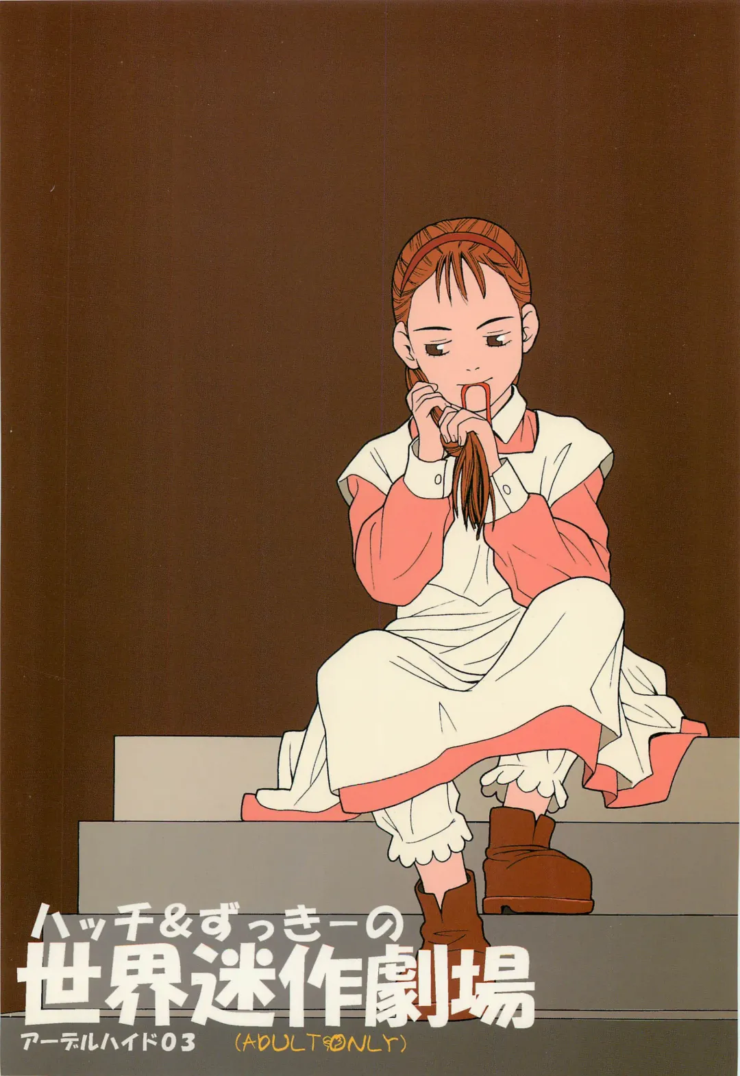 [Hatch - Zukiki] Hatch & Zukki no Sekai Meisaku Gekijou Fhentai - Page 36