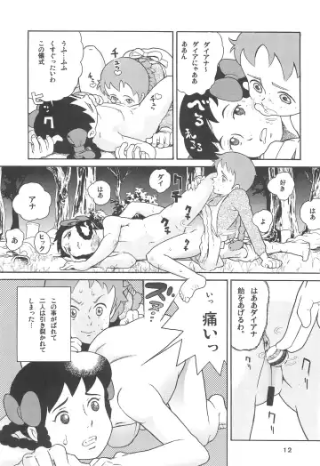 [Hatch - Zukiki] Hatch & Zukki no Sekai Meisaku Gekijou Fhentai.net - Page 12