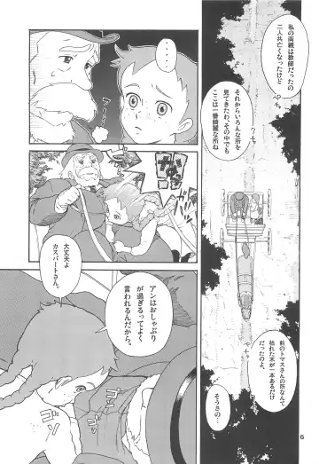 [Hatch - Zukiki] Hatch & Zukki no Sekai Meisaku Gekijou Fhentai.net - Page 6