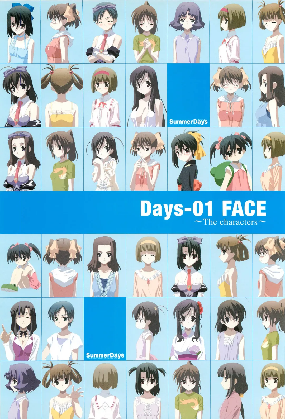 [Gotou Junji] SummerDays Visual Guide Book Fhentai - Page 111