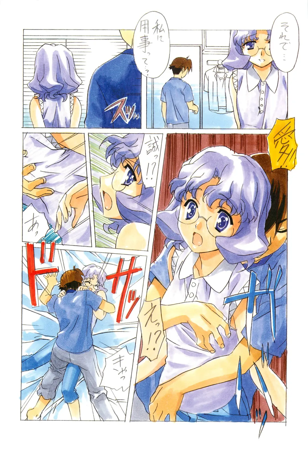 [Gotou Junji] SummerDays Visual Guide Book Fhentai - Page 26