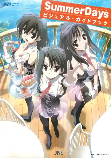 Read [Gotou Junji] SummerDays Visual Guide Book - Fhentai