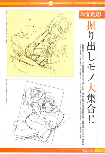 [Gotou Junji] SummerDays Visual Guide Book Fhentai - Page 34