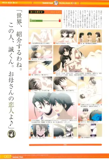 [Gotou Junji] SummerDays Visual Guide Book Fhentai - Page 49