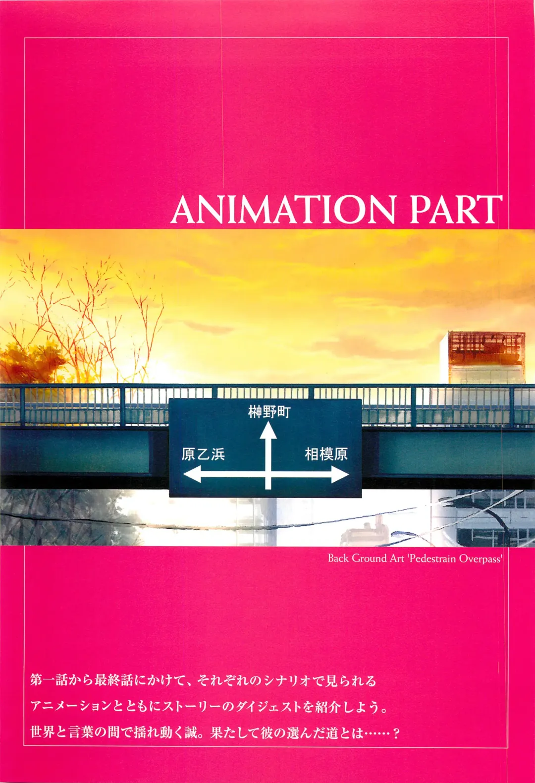 [Gotou Junji] School Days Visual Guide Book Fhentai - Page 39