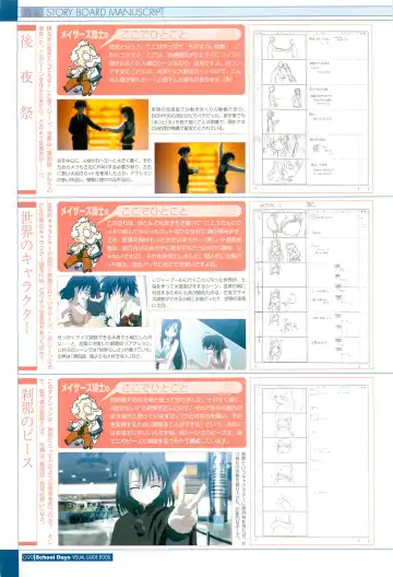 [Gotou Junji] School Days Visual Guide Book Fhentai.net - Page 101