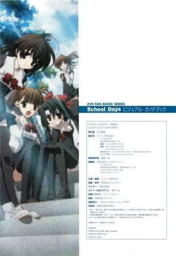 [Gotou Junji] School Days Visual Guide Book Fhentai.net - Page 114