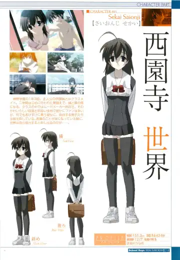 [Gotou Junji] School Days Visual Guide Book Fhentai.net - Page 20