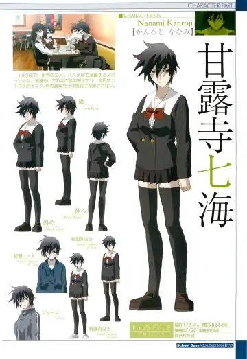 [Gotou Junji] School Days Visual Guide Book Fhentai.net - Page 34