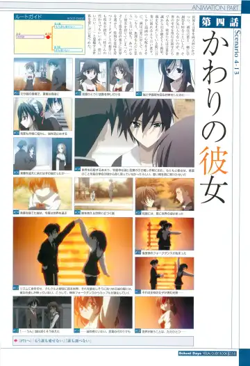 [Gotou Junji] School Days Visual Guide Book Fhentai.net - Page 60