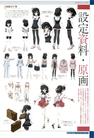 [Gotou Junji] School Days Visual Guide Book Fhentai.net - Page 92