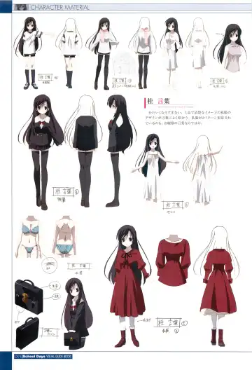 [Gotou Junji] School Days Visual Guide Book Fhentai.net - Page 93