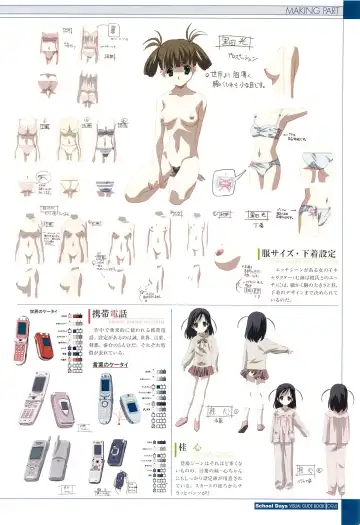 [Gotou Junji] School Days Visual Guide Book Fhentai.net - Page 96