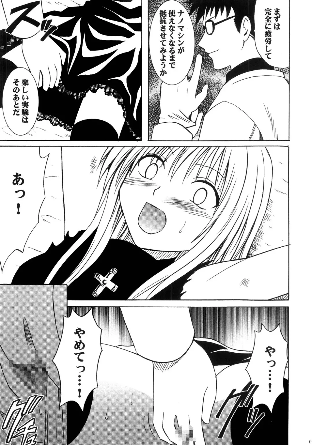 [Crimson] Ibitsu Sekai Trance Fhentai - Page 10