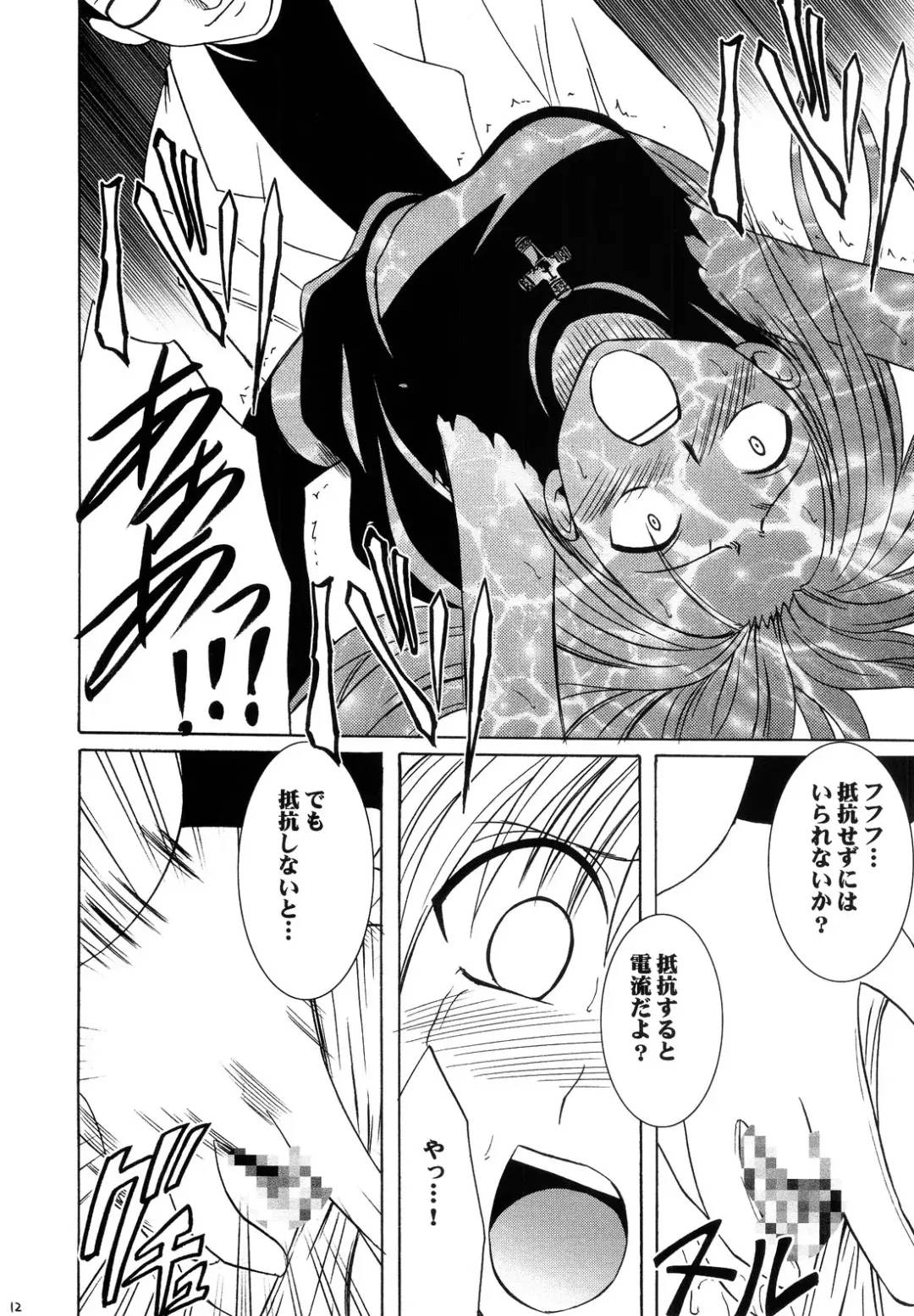 [Crimson] Ibitsu Sekai Trance Fhentai - Page 11