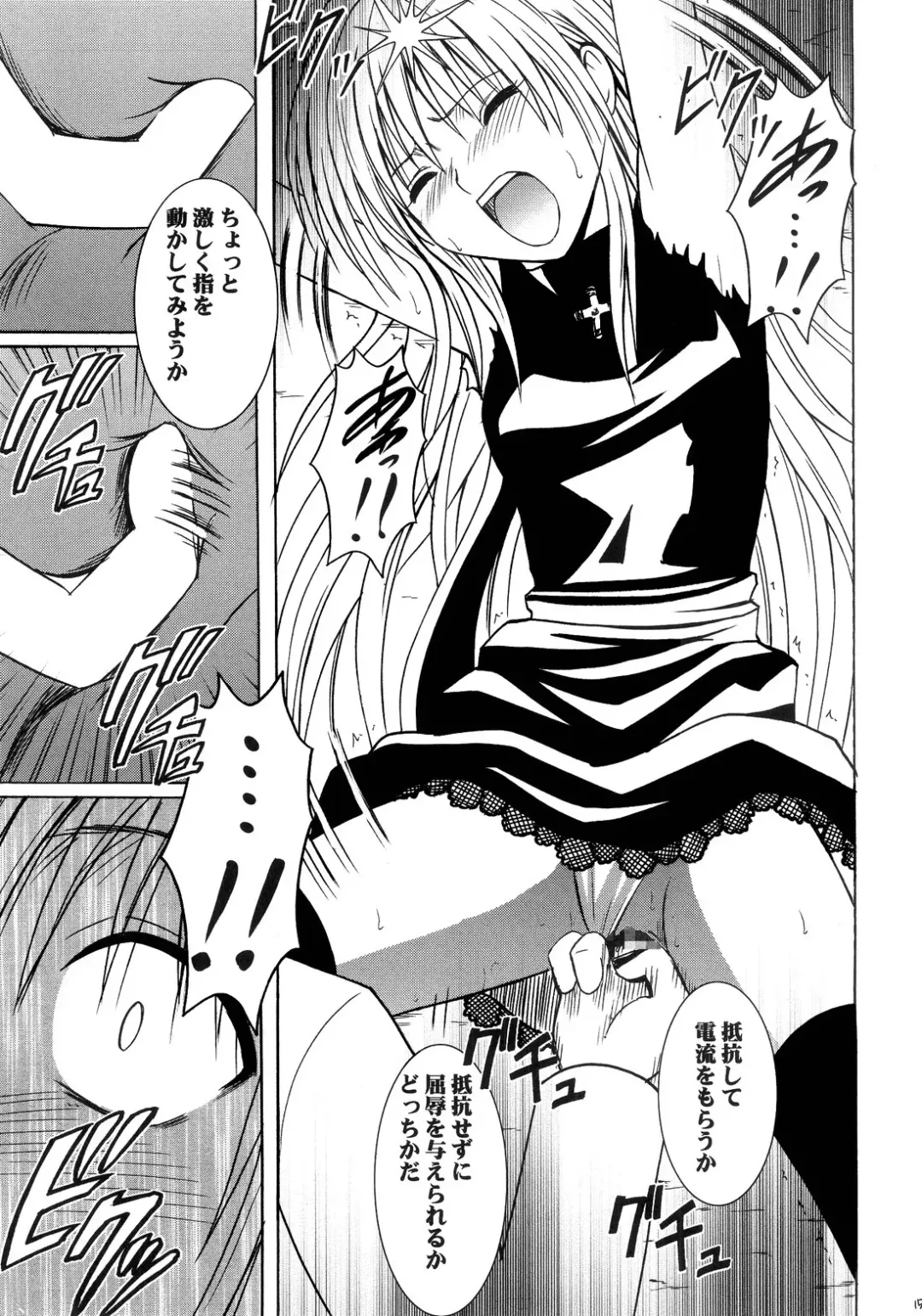 [Crimson] Ibitsu Sekai Trance Fhentai - Page 14