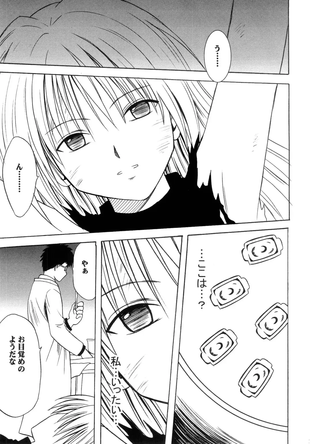 [Crimson] Ibitsu Sekai Trance Fhentai - Page 2