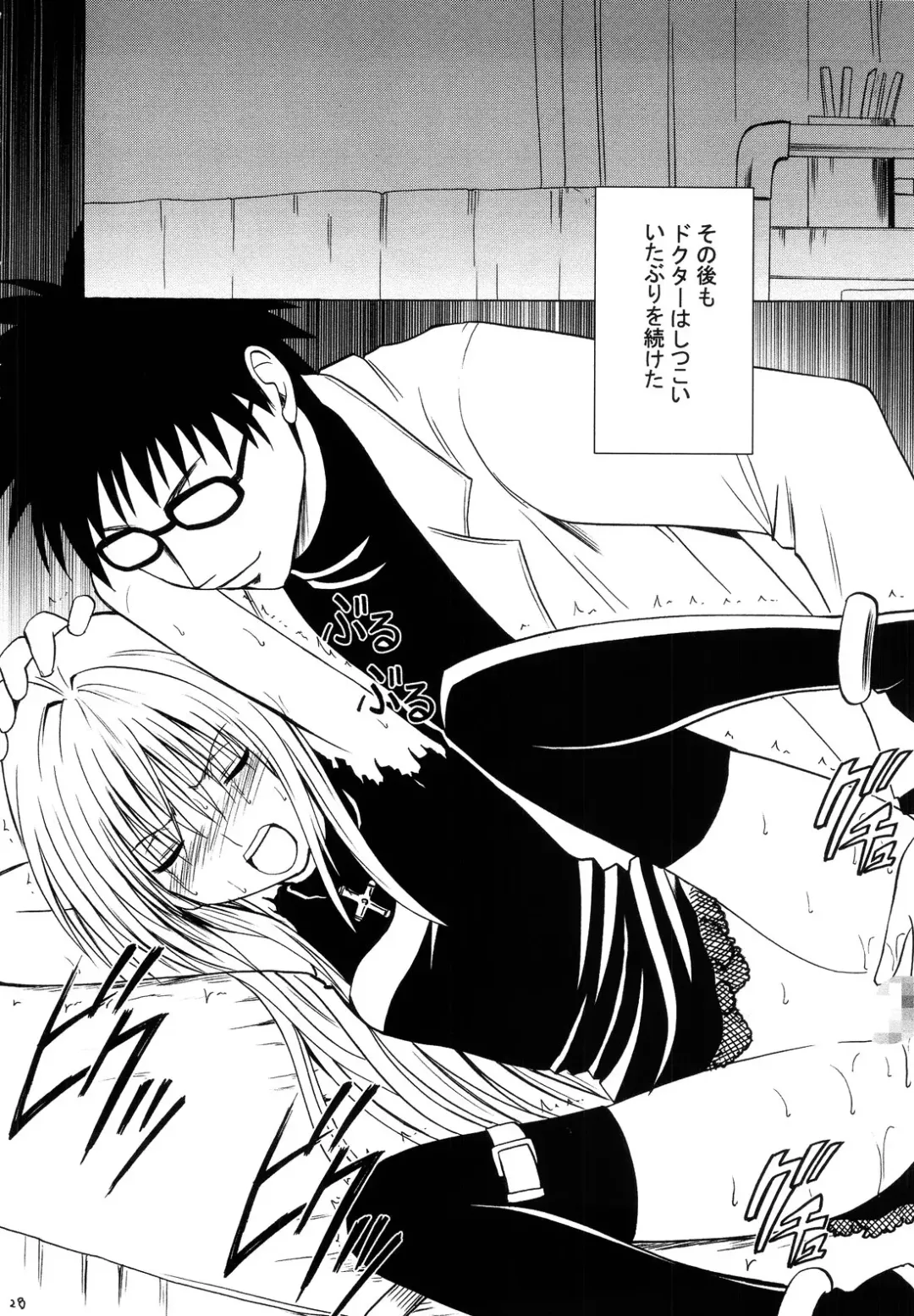 [Crimson] Ibitsu Sekai Trance Fhentai - Page 27