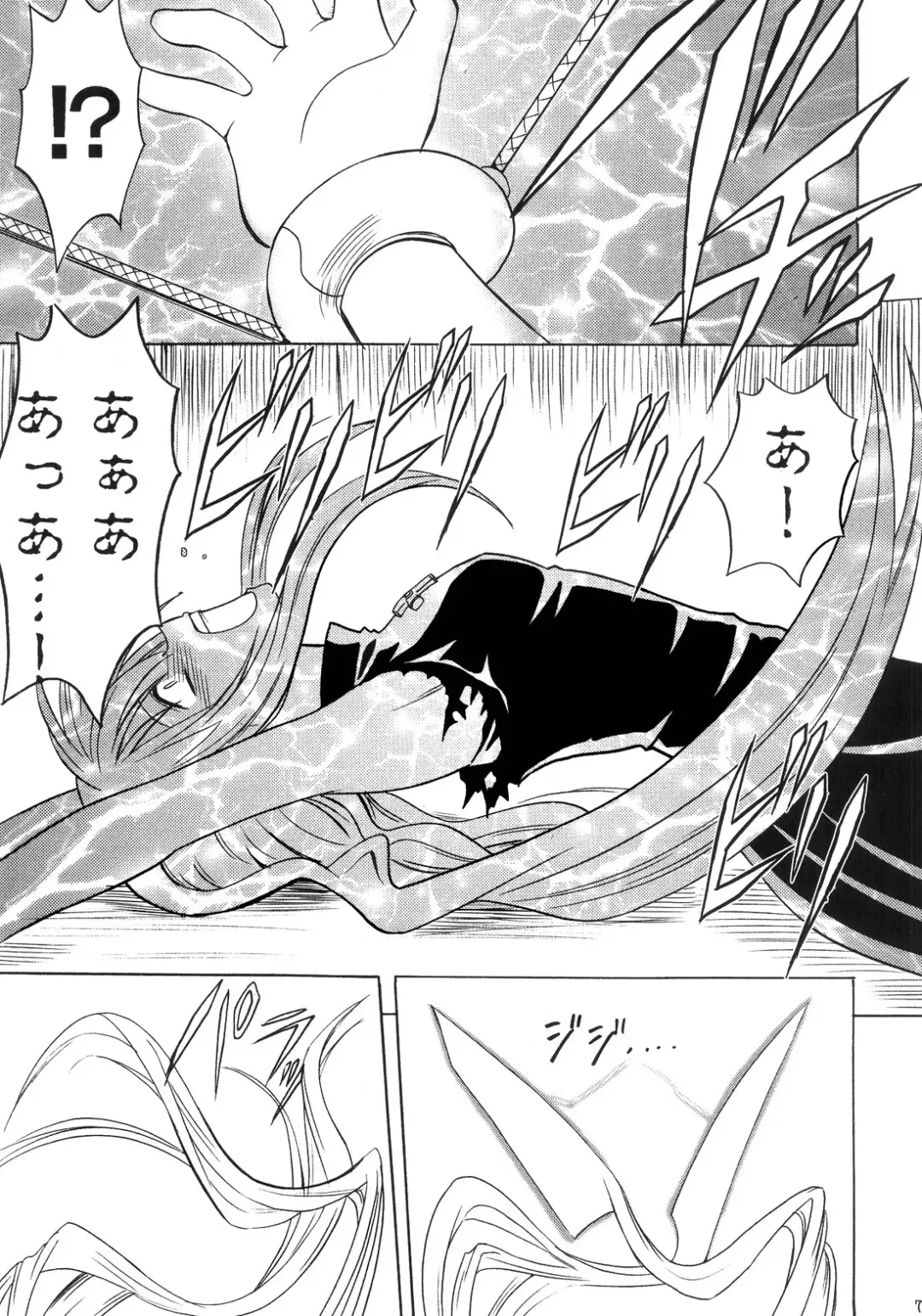 [Crimson] Ibitsu Sekai Trance Fhentai - Page 6