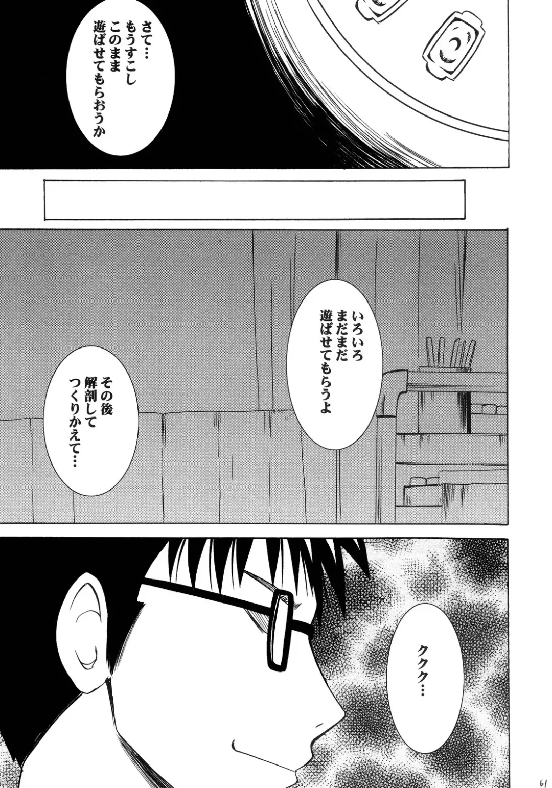 [Crimson] Ibitsu Sekai Trance Fhentai - Page 60