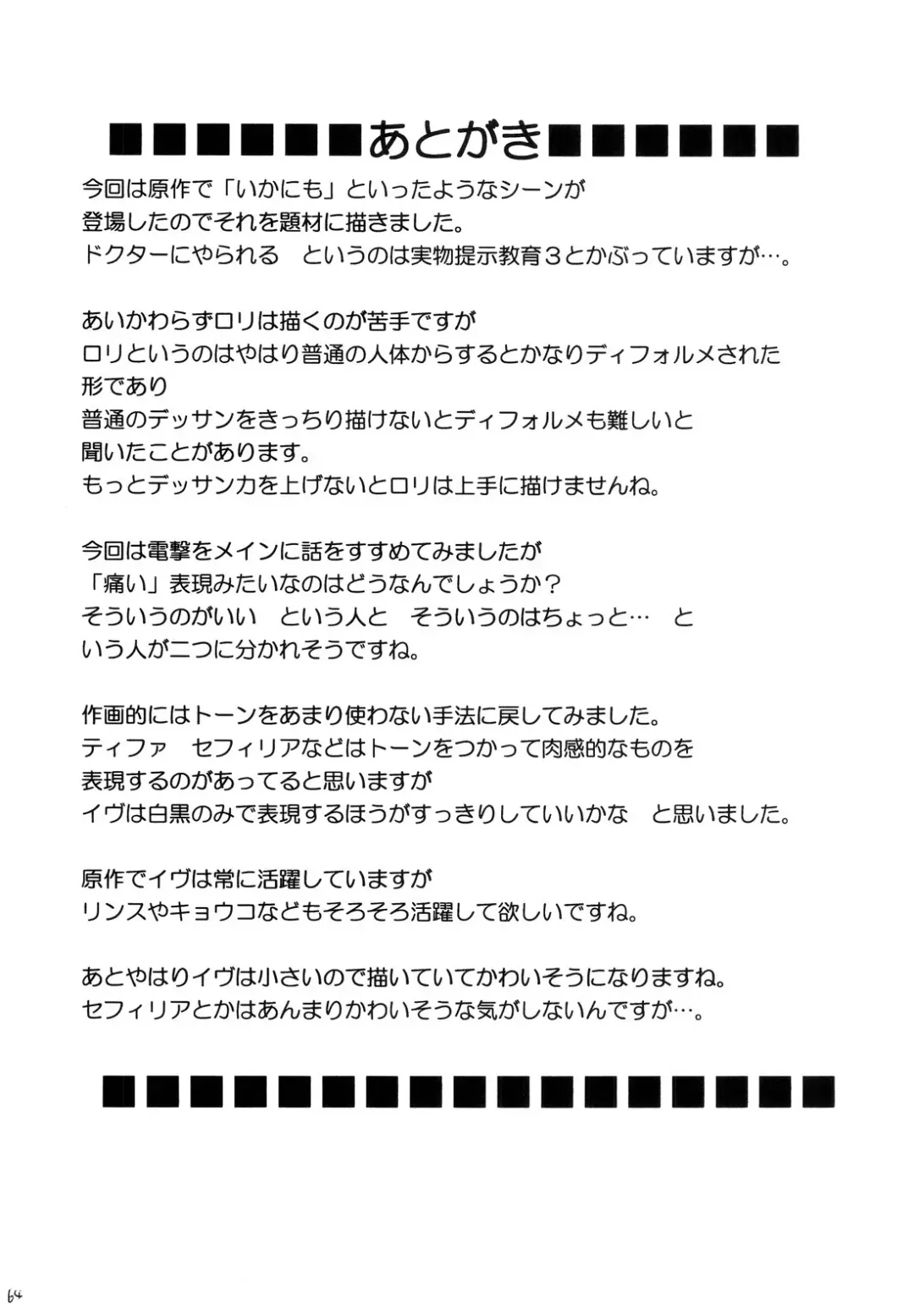 [Crimson] Ibitsu Sekai Trance Fhentai - Page 63