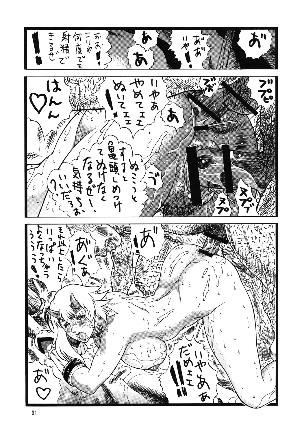 [Inugai Shin - Shizuka] QB Shiru Fhentai - Page 30