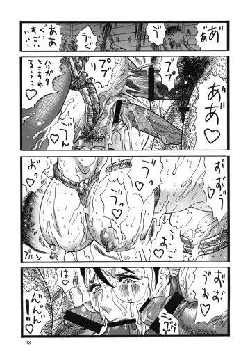 [Inugai Shin - Shizuka] QB Shiru Fhentai - Page 12