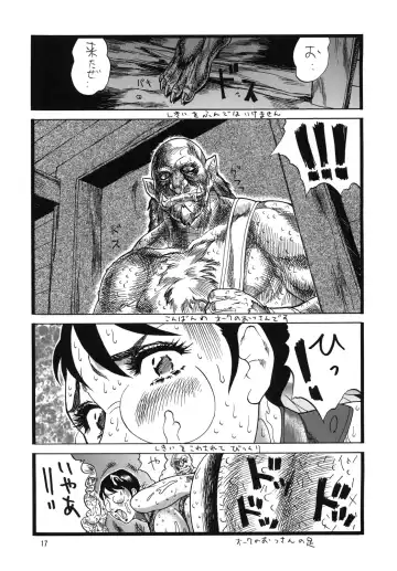[Inugai Shin - Shizuka] QB Shiru Fhentai - Page 16
