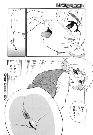 Flamingo R Vol. 03 Fhentai.net - Page 37