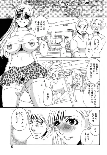 Flamingo R Vol. 03 Fhentai.net - Page 60