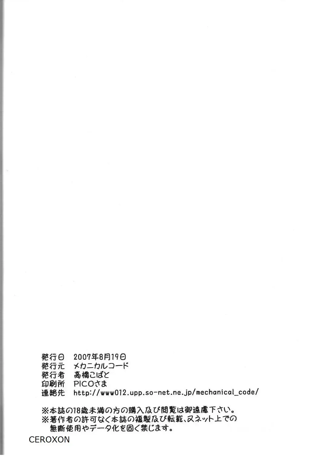 [Takahashi Kobato] as night follows day 5 Fhentai - Page 29