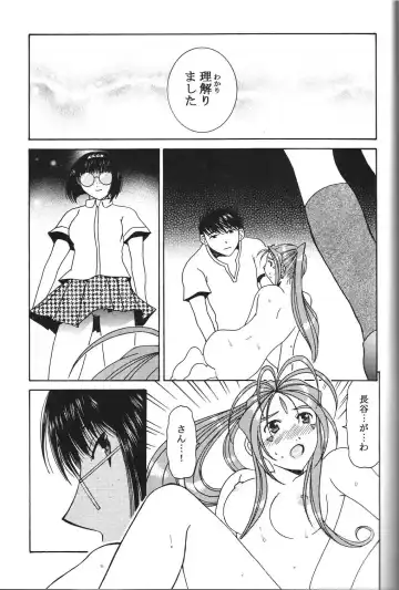 [Takahashi Kobato] as night follows day 5 Fhentai - Page 26