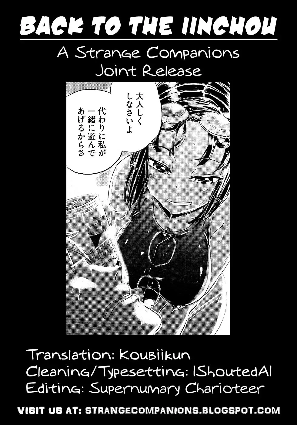 [Arasumi Shii] Back to the Iinchou (COMIC Megastore 2011-07) [English] ==Strange Companions== (decensored) Fhentai - Page 23