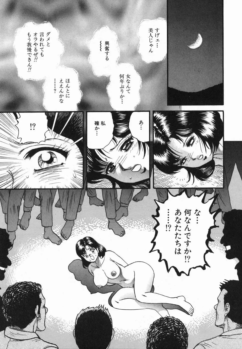 [Chikaishi Masashi] Ingoku Fhentai - Page 108