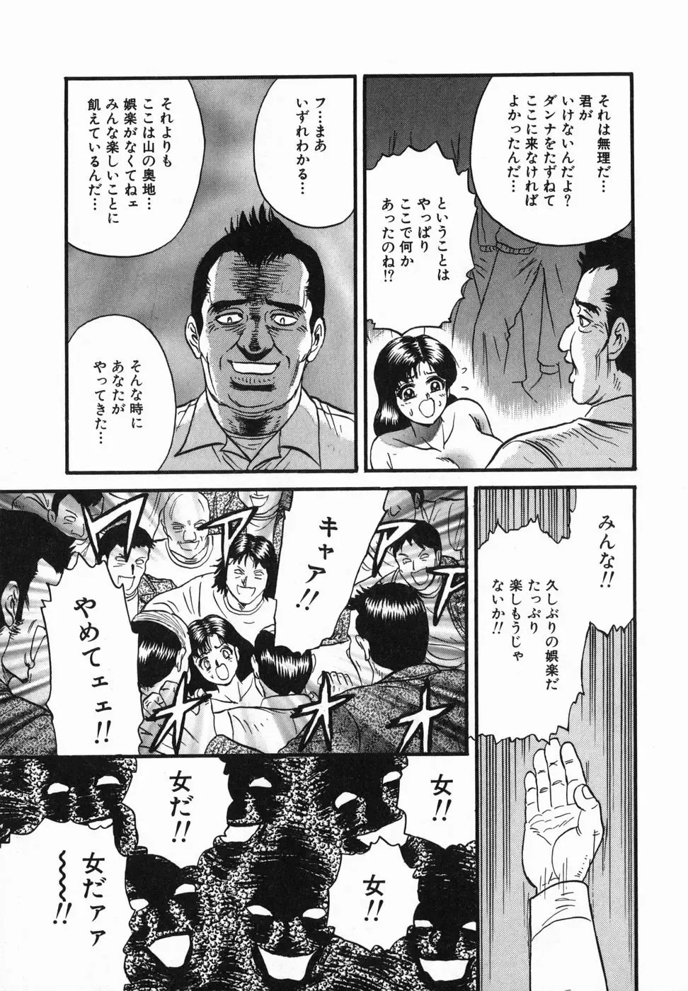 [Chikaishi Masashi] Ingoku Fhentai - Page 110