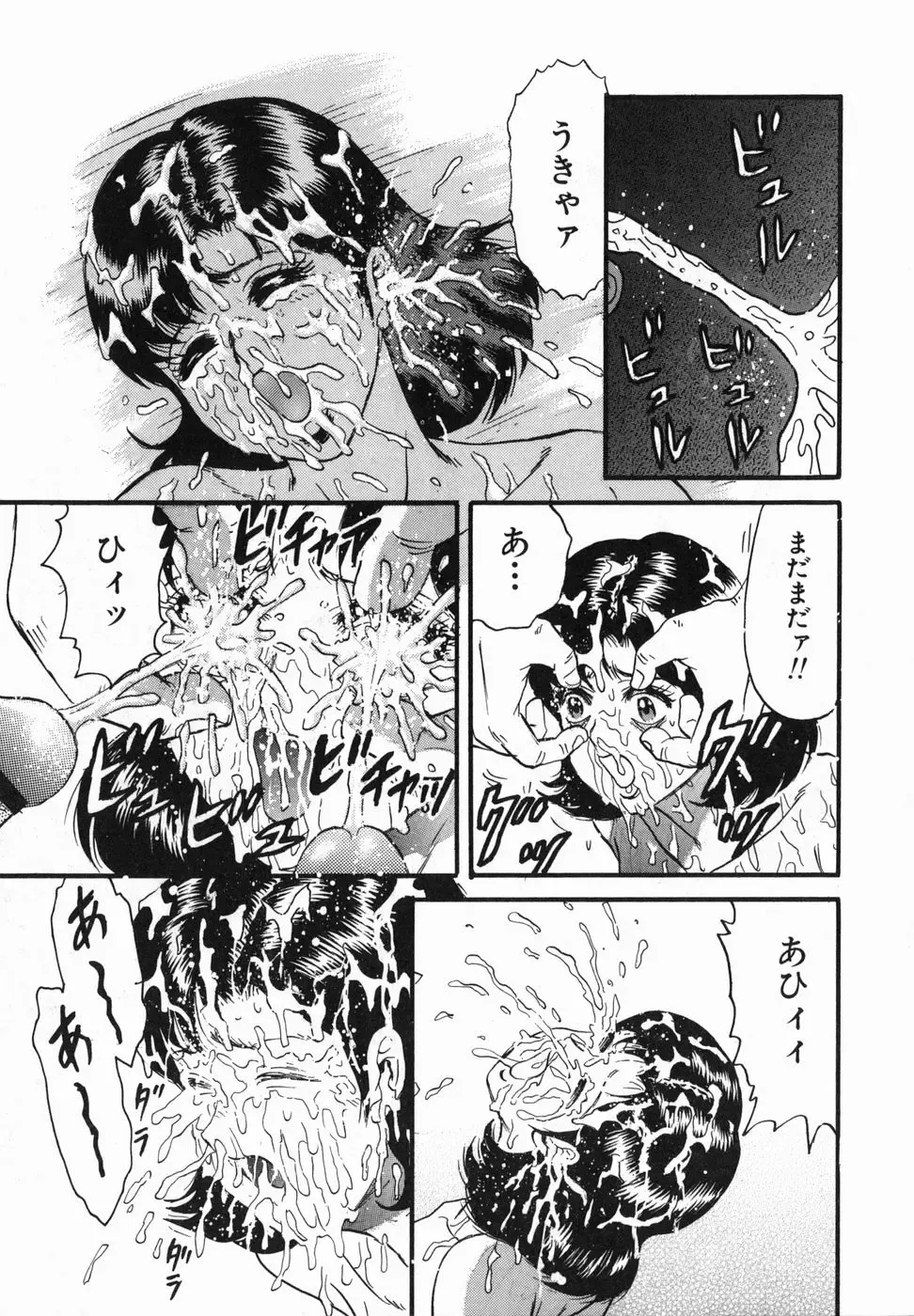 [Chikaishi Masashi] Ingoku Fhentai - Page 120