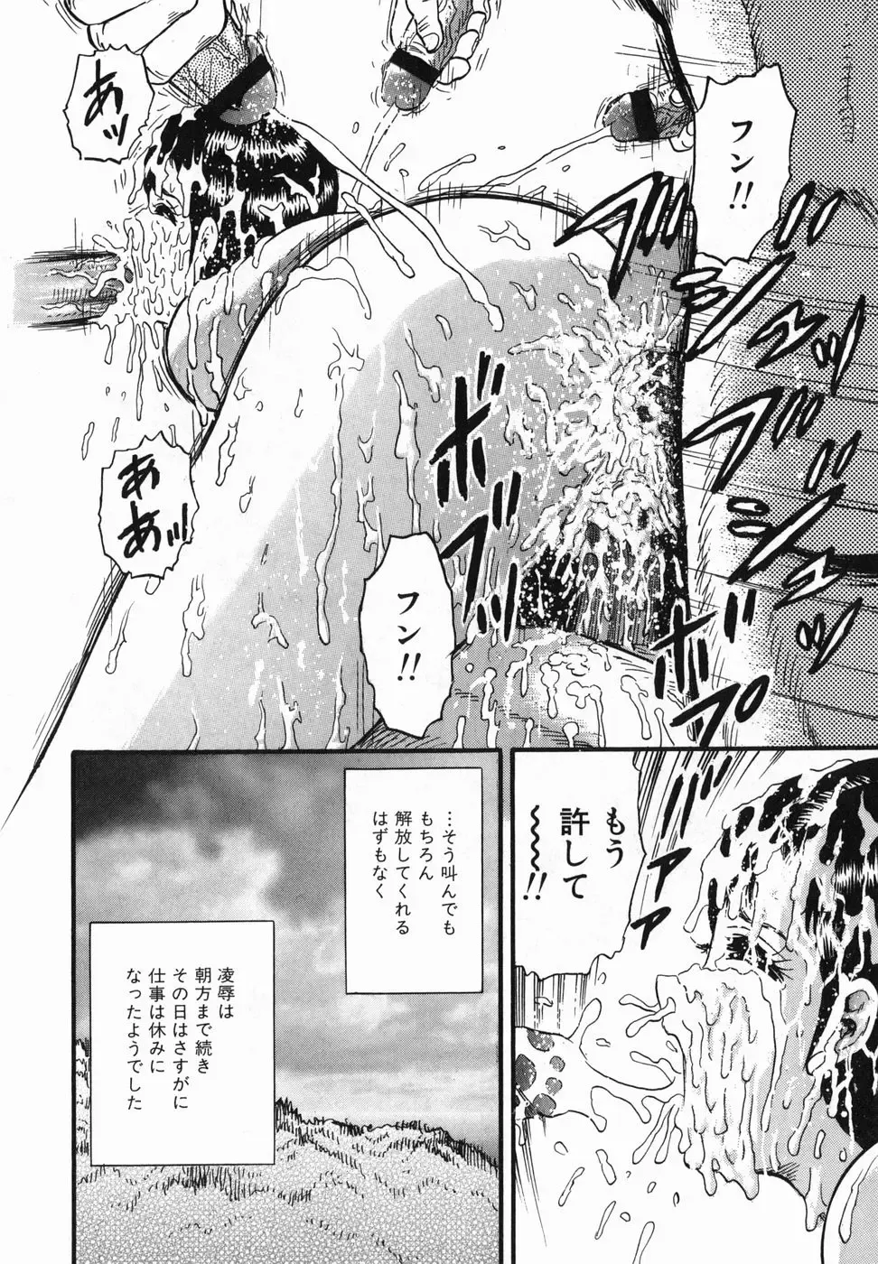 [Chikaishi Masashi] Ingoku Fhentai - Page 121