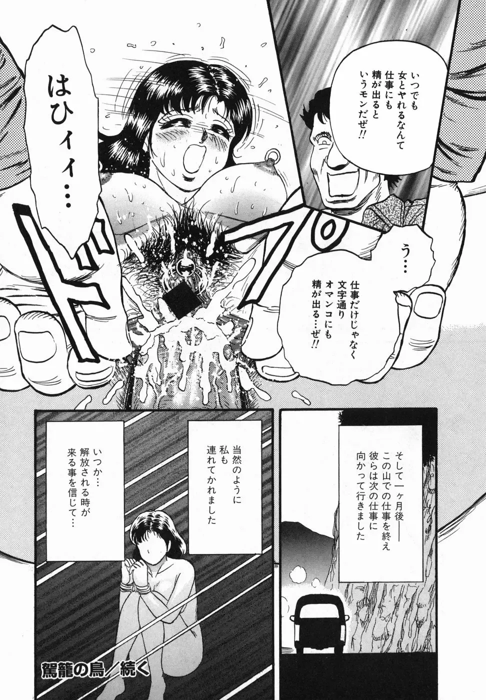 [Chikaishi Masashi] Ingoku Fhentai - Page 123