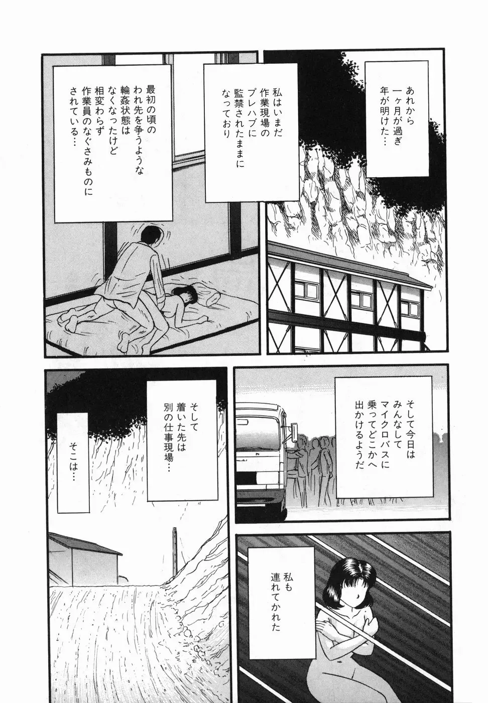 [Chikaishi Masashi] Ingoku Fhentai - Page 124