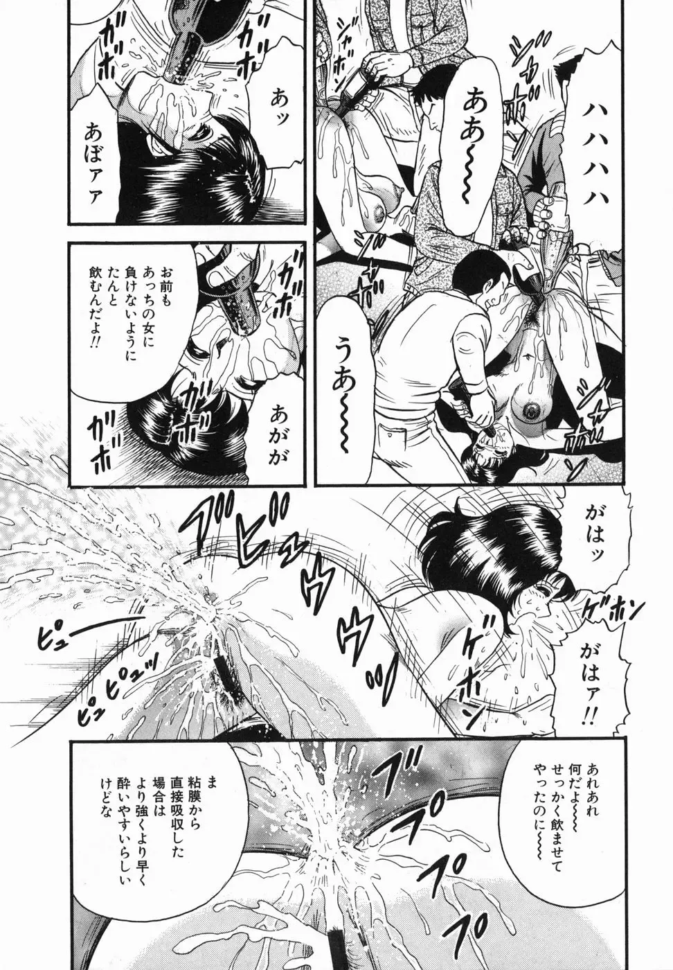 [Chikaishi Masashi] Ingoku Fhentai - Page 128