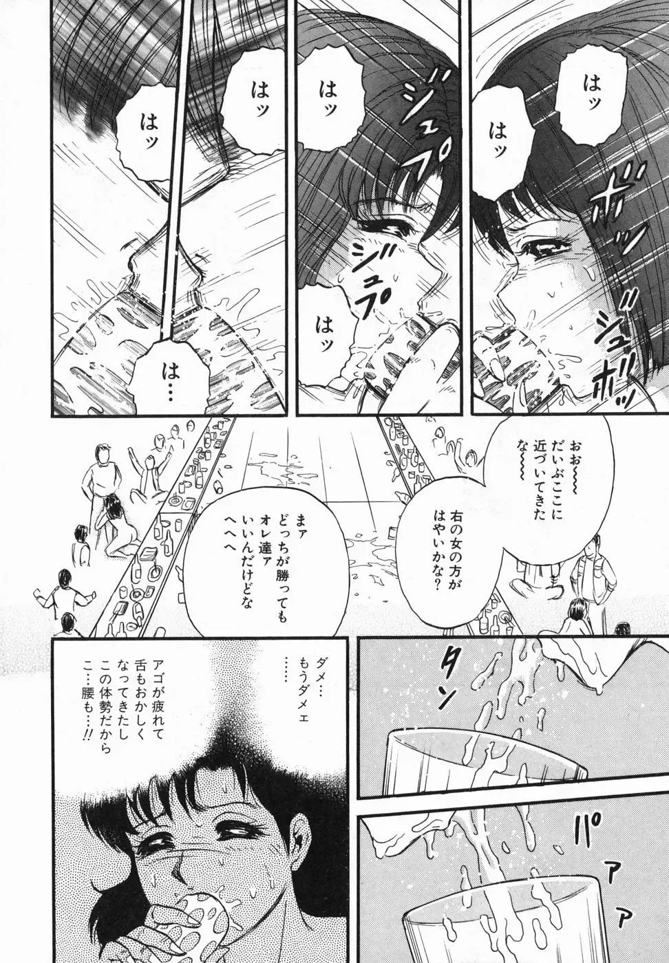 [Chikaishi Masashi] Ingoku Fhentai - Page 135