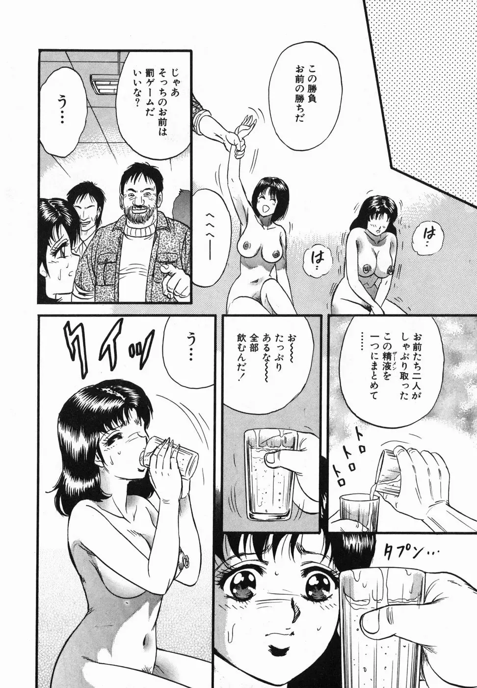 [Chikaishi Masashi] Ingoku Fhentai - Page 137